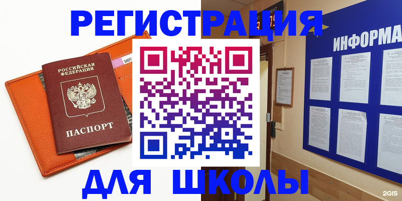 временная регистрация собственник в Тогучине