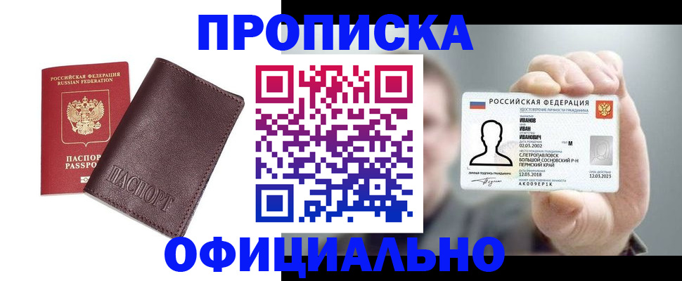 прописка для школы в Тогучине