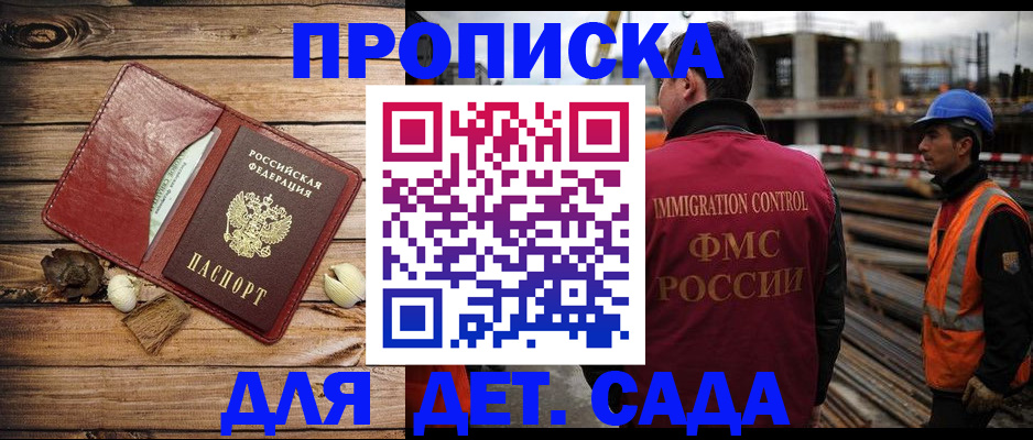 временная регистрация в квартире в Тогучине
