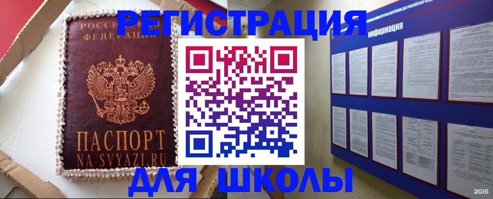 прописка для кредита в Тогучине